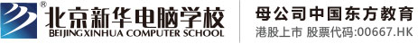 操日本老骚比北京市昌平区新华电脑职业技能培训学校